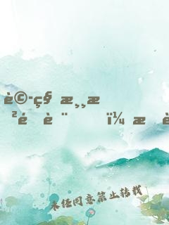詭秘游戲降臨，我能提煉怪物能力